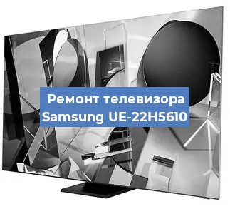 Замена порта интернета на телевизоре Samsung UE-22H5610 в Екатеринбурге